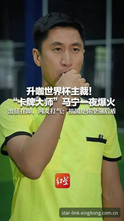 同频引力源2026新版APP官方下载 世界杯裁判马宁中国行后首度发声:为何从不看网友评价?完整对话独家曝光