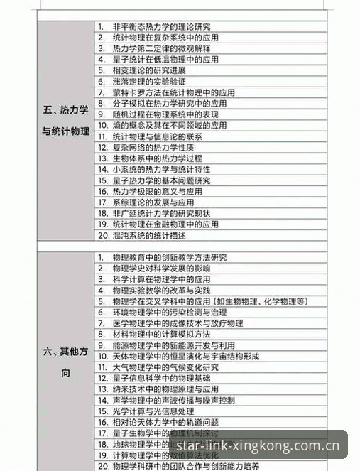 星空体育平台同频引力源2026新版APP实用指南：版本选择与故障排除的六个关键点